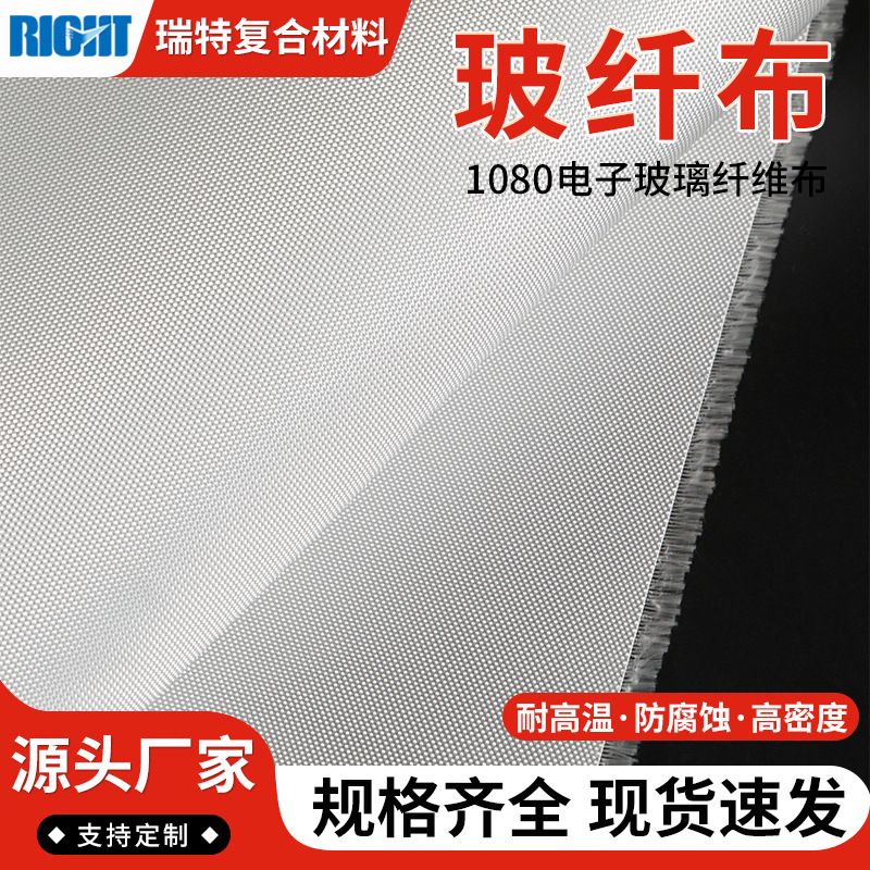 南京玻璃纤维布